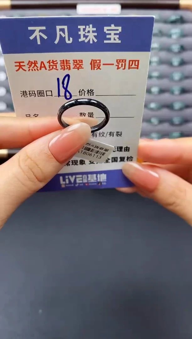 翡翠戒指未镶嵌天然A货翡翠06113