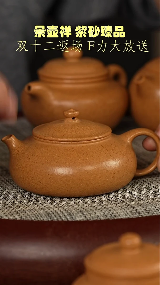 茶壶紫砂十大名泥冷金黄 寒江