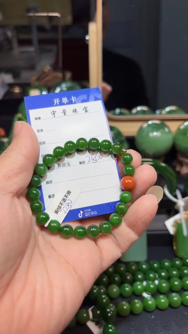 【闪购商品】和田玉（碧玉）手串未镶嵌1