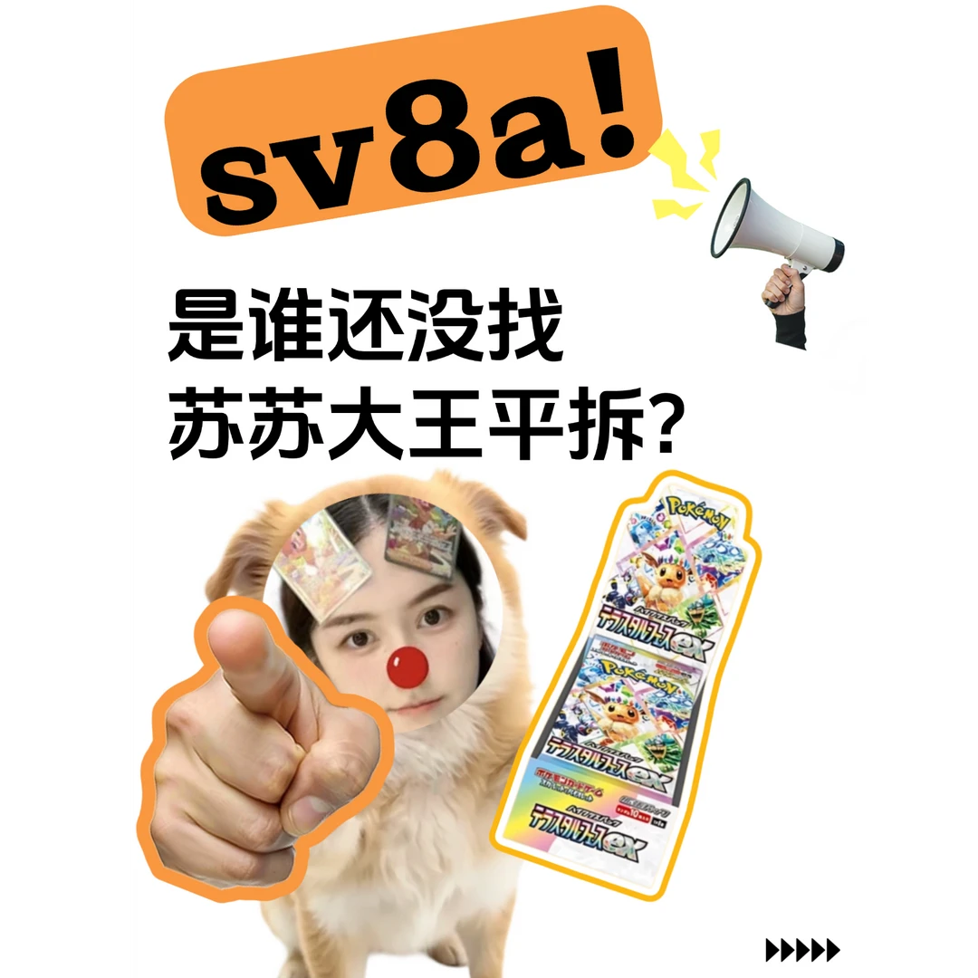 宝可梦开播福福专属链接(代拆)