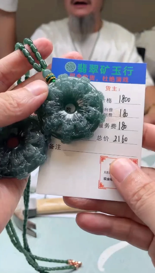 未镶嵌定制翡翠S****k-毛货-不退不换-多样性-发两个