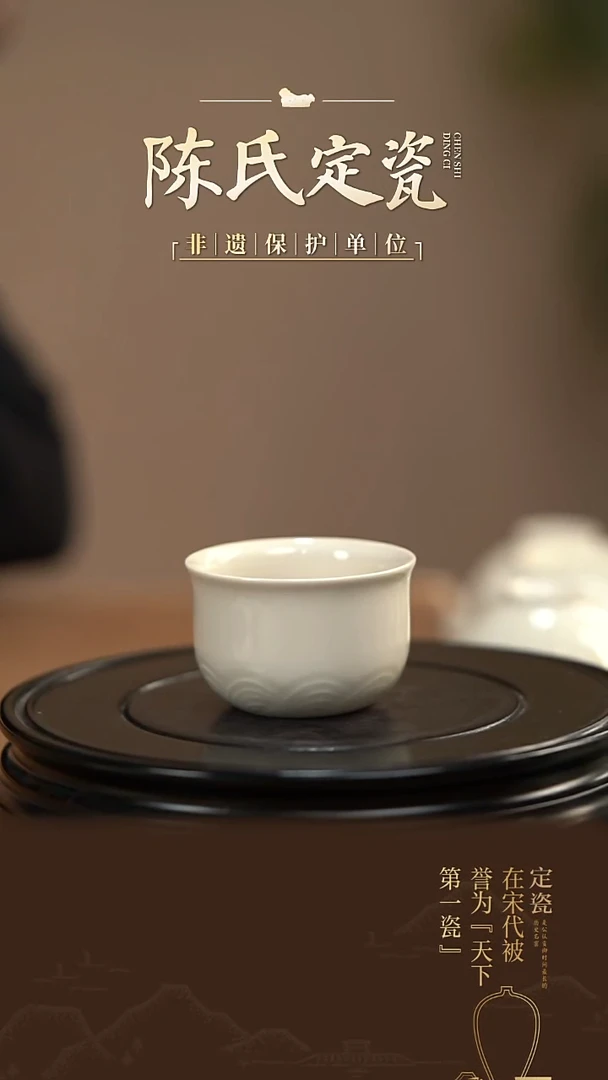陈氏定窑听泉茶盏