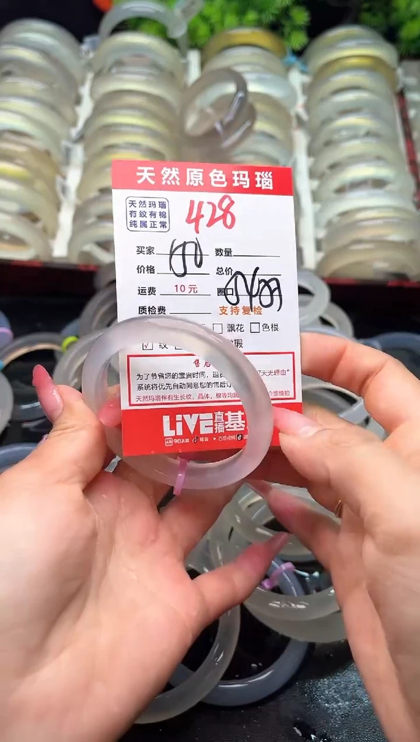 【闪购商品】玛瑙/玉髓手镯未镶嵌428