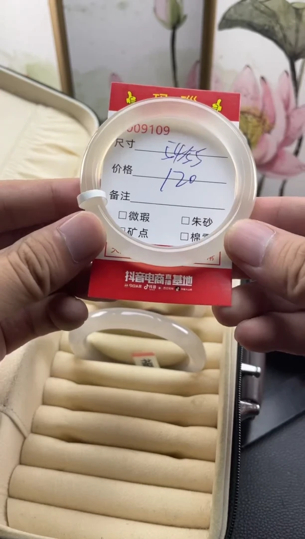 玛瑙/玉髓手镯未镶嵌9109微瑕/包容 完美者慎拍