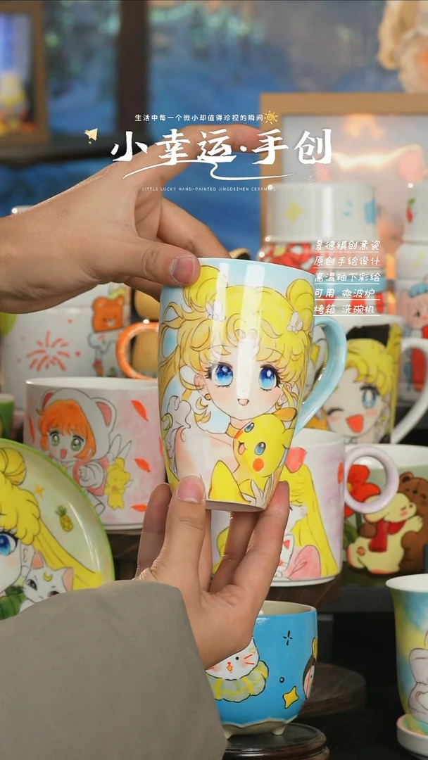 【闪购商品】小幸运纯手工手绘陶瓷