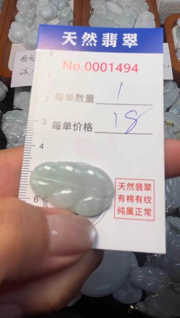 翡翠未镶嵌吊坠(不含链)1494