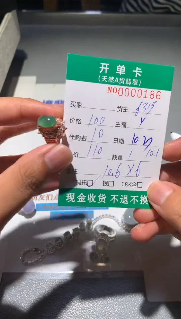 未镶嵌定制翡翠天然翡翠6313