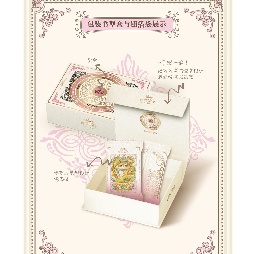 贝肯~【平拆】《hey，国王陛下》集换式艺术家典藏卡牌盲盒（代拆）