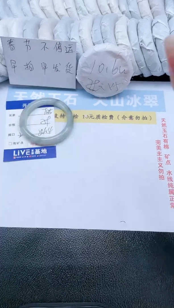 【闪购商品】石英质玉手镯未镶嵌T135-54.4