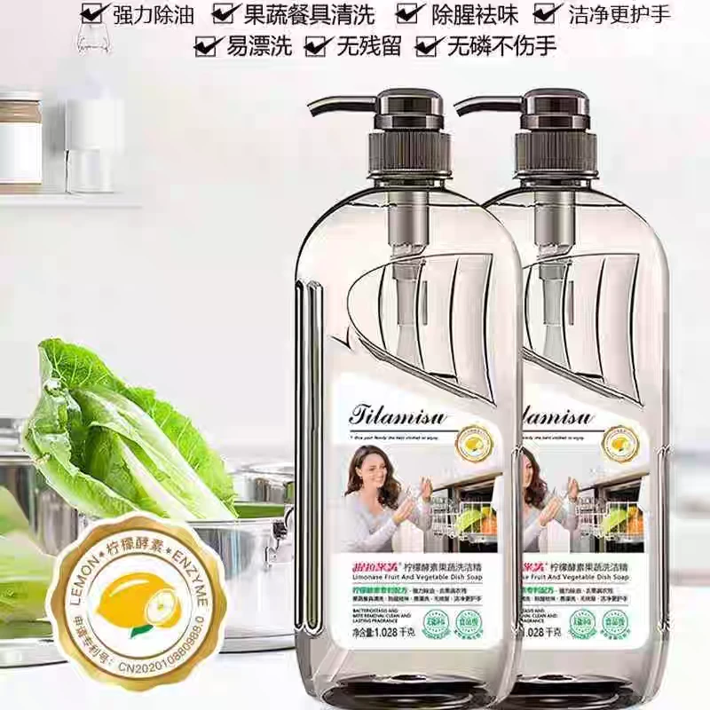 提拉米苏柠檬酵素果蔬洗洁精1.028kg无磷清洗