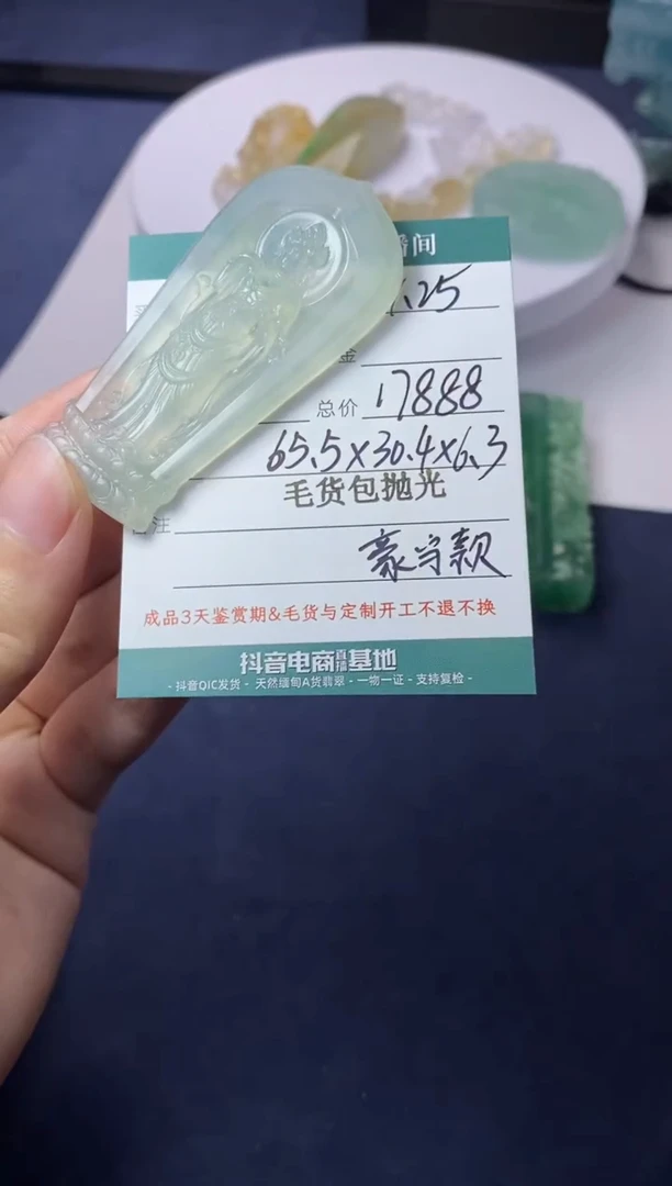 【闪购商品】定制翡翠未镶嵌观音