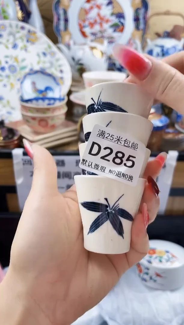==============D285