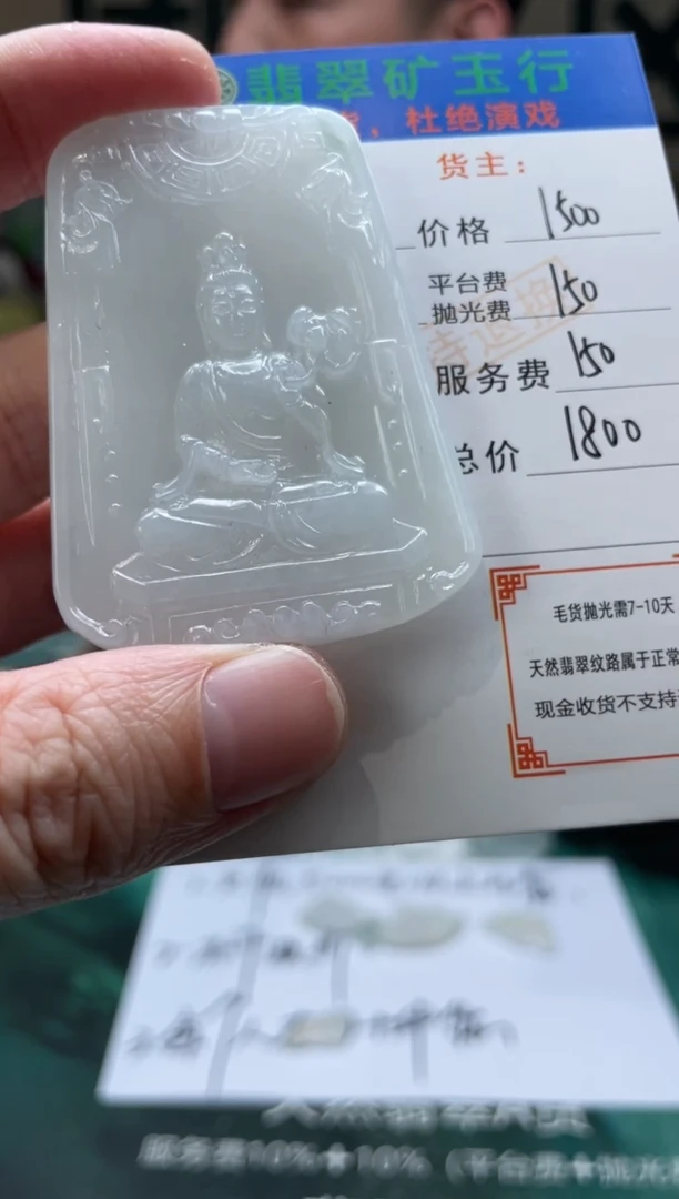 【闪购商品】定制翡翠未镶嵌-毛货-不退不换