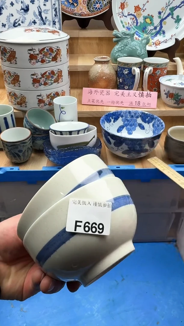 【闪购商品】碟669