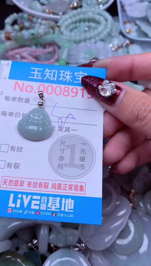 吊坠(不含链)未镶嵌翡翠8920