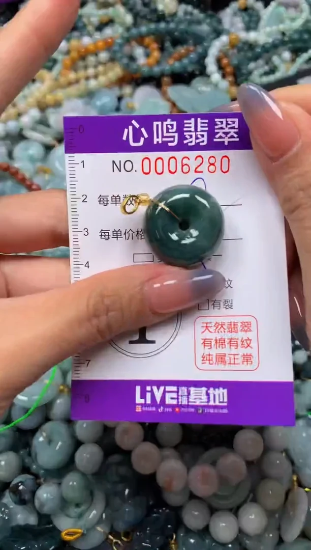颈饰未镶嵌翡翠闪购006280