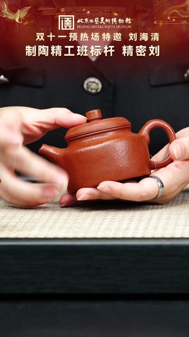 6宜兴紫砂非遗福利品金砂降坡