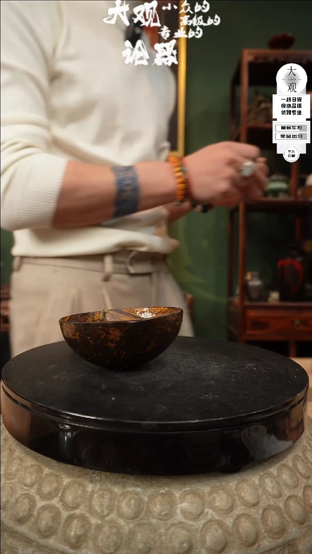 【闪购商品】瓷片大观论器椰壳