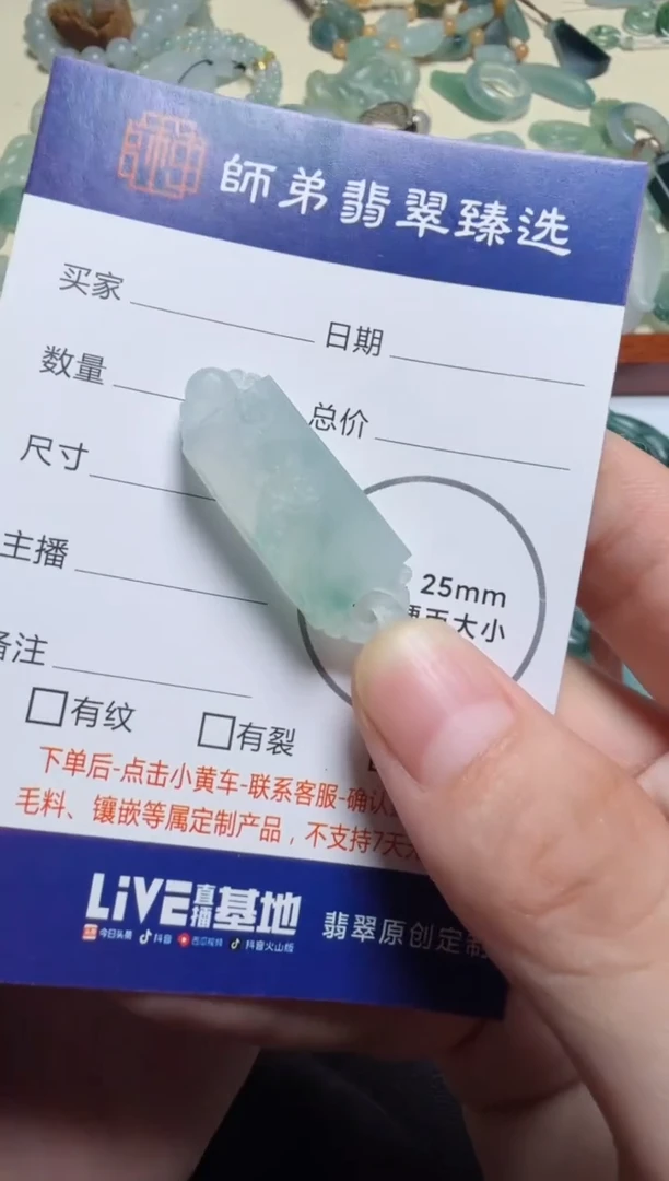 定制翡翠未镶嵌挂件