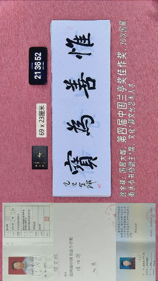 书法285    徐老师书法作品