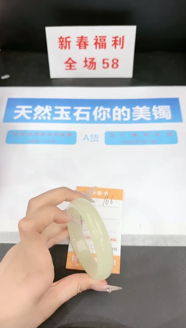 【闪购商品】石英质玉手镯未镶嵌166