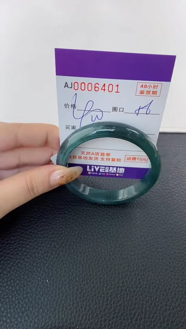 未镶嵌手镯翡翠天然A货翡翠