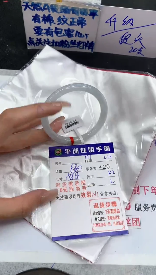 【闪购商品】翡翠手镯未镶嵌11111111111