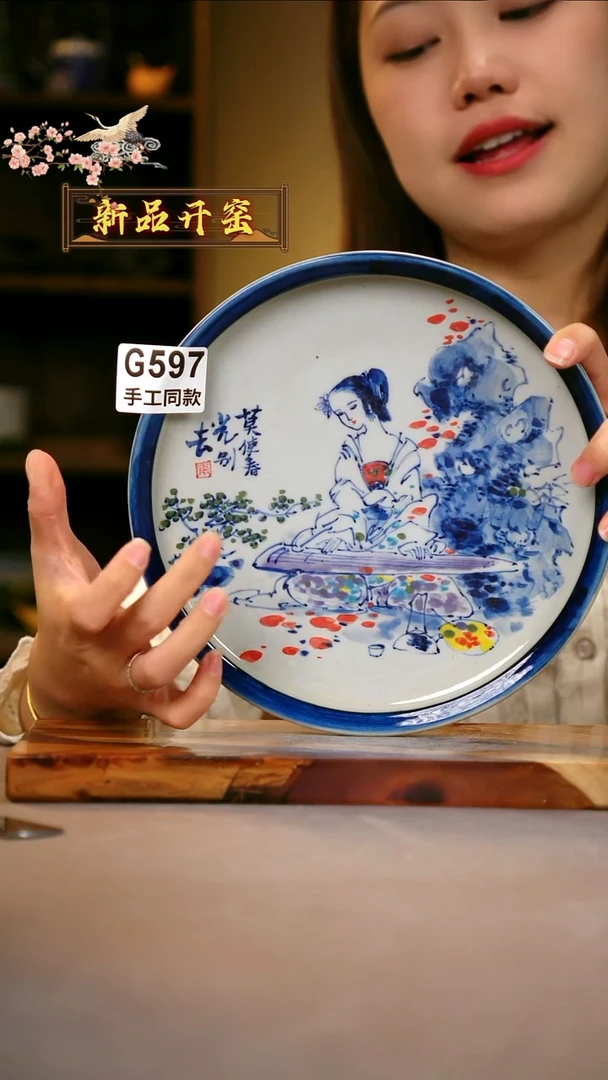 其他G597陶然集器瓷器