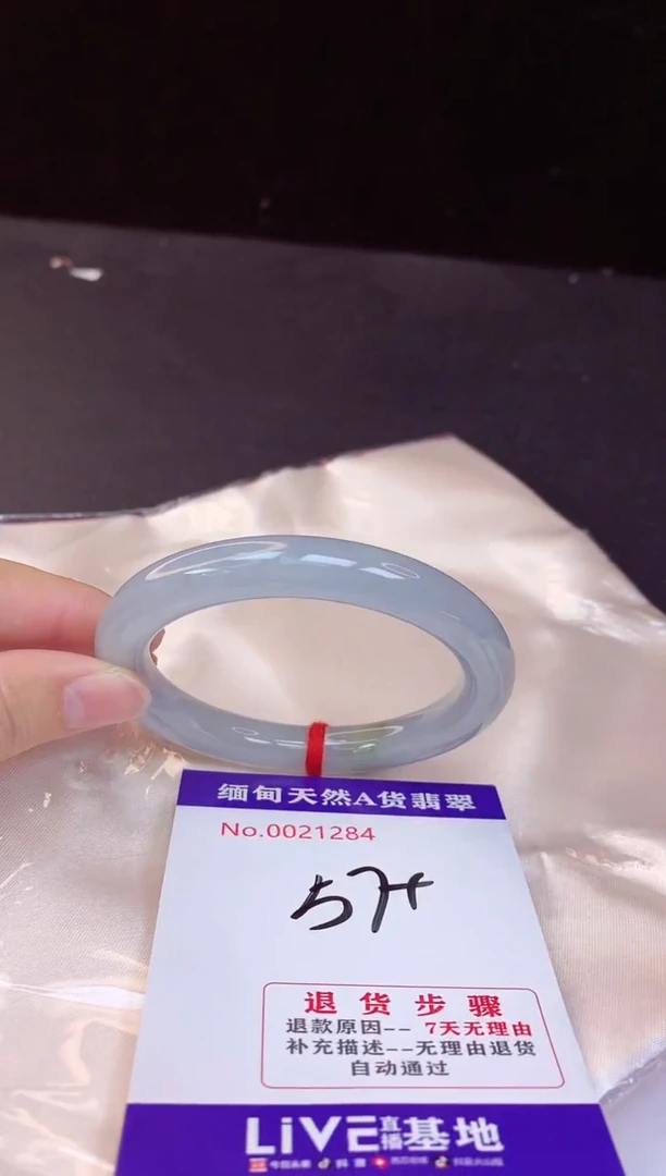 【闪购商品】翡翠手镯未镶嵌57+