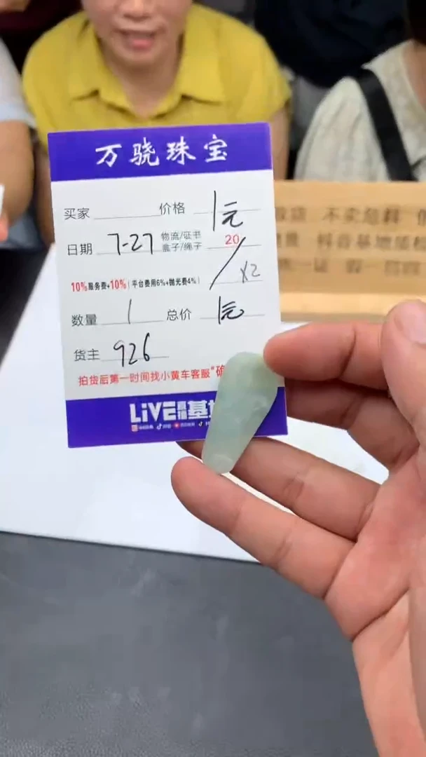 定制翡翠未镶嵌个**无 B017042