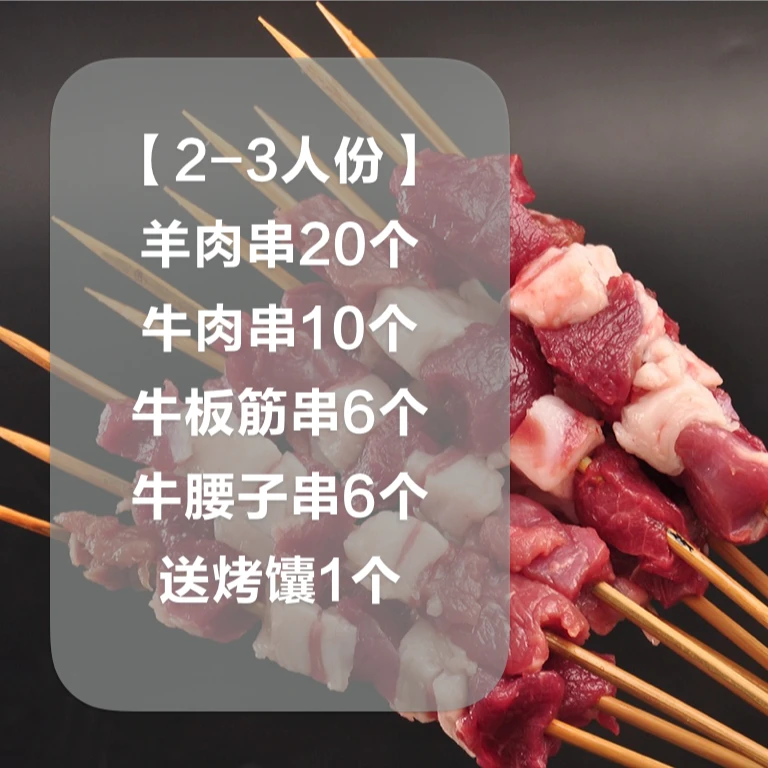 【户外露营烧烤套餐】送烧烤料！ 送烤馕！