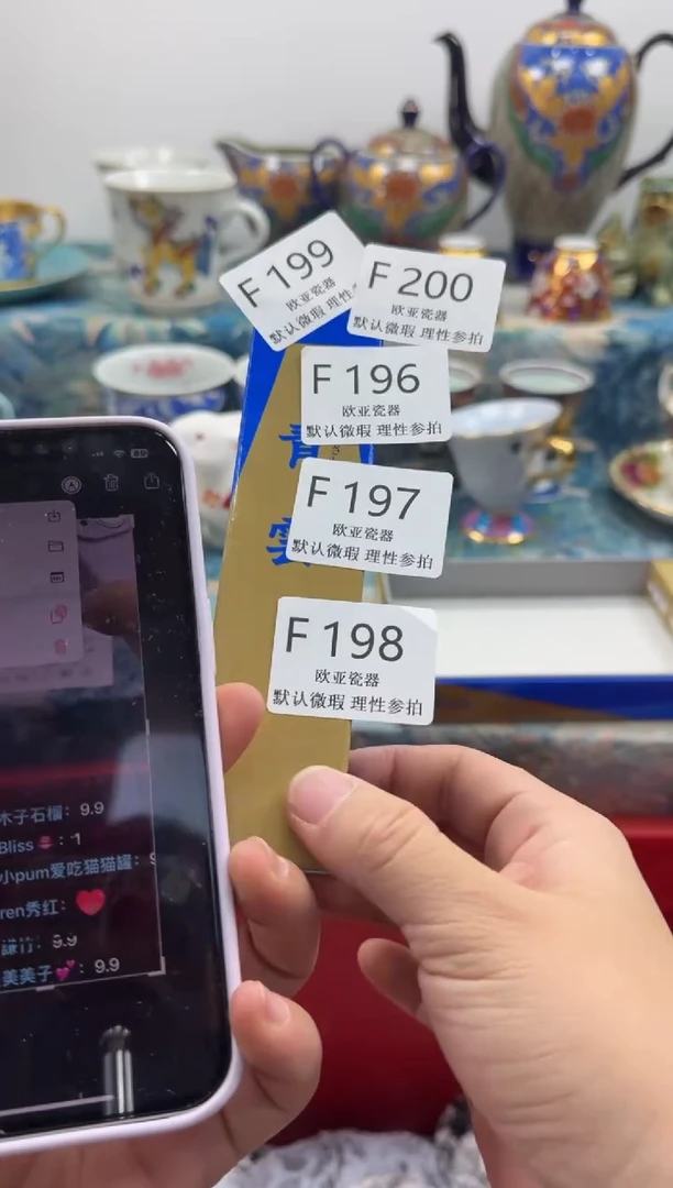 瓷片r***红    F200