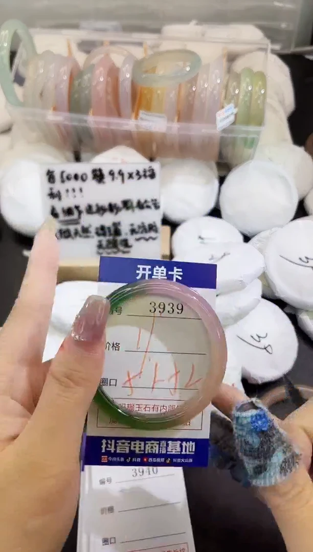 手镯玛瑙/玉髓未镶嵌3939