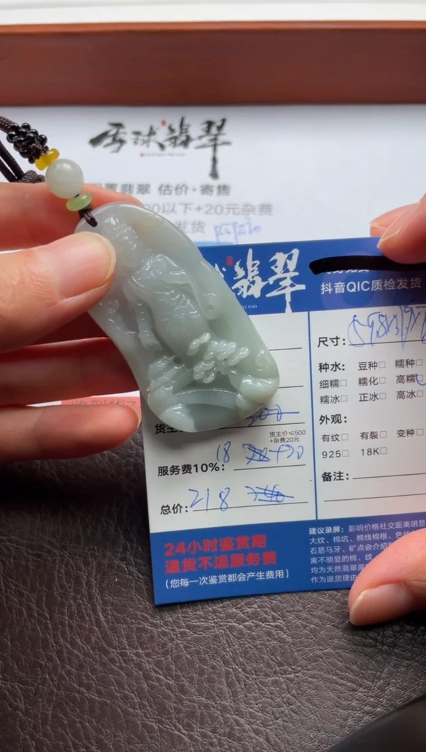 翡翠未镶嵌颈饰1286205033