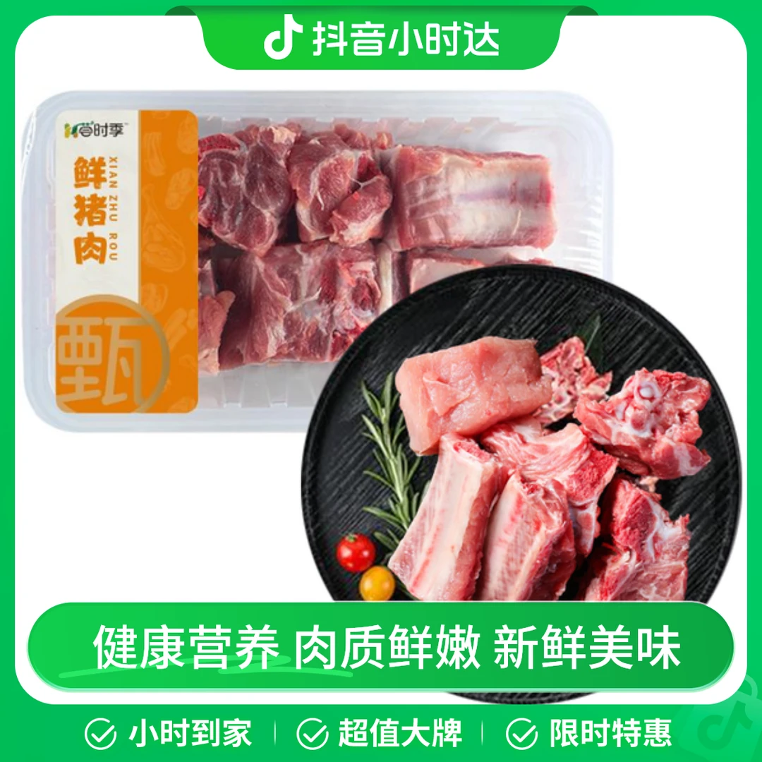 【家庭装】精选鲜猪排骨带脊骨 1kg