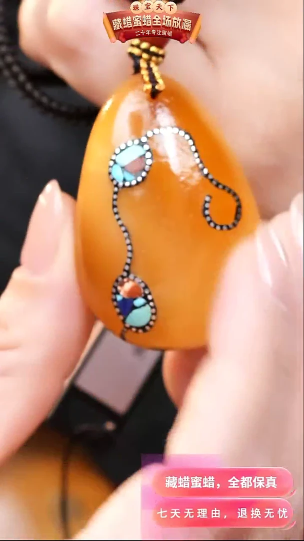 【闪购商品】蜜蜡颈饰未镶嵌2927天然蜜蜡琥珀假一罚四