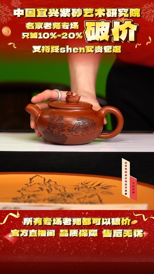 茶壶紫砂110号李 红皮龙 380cc左右