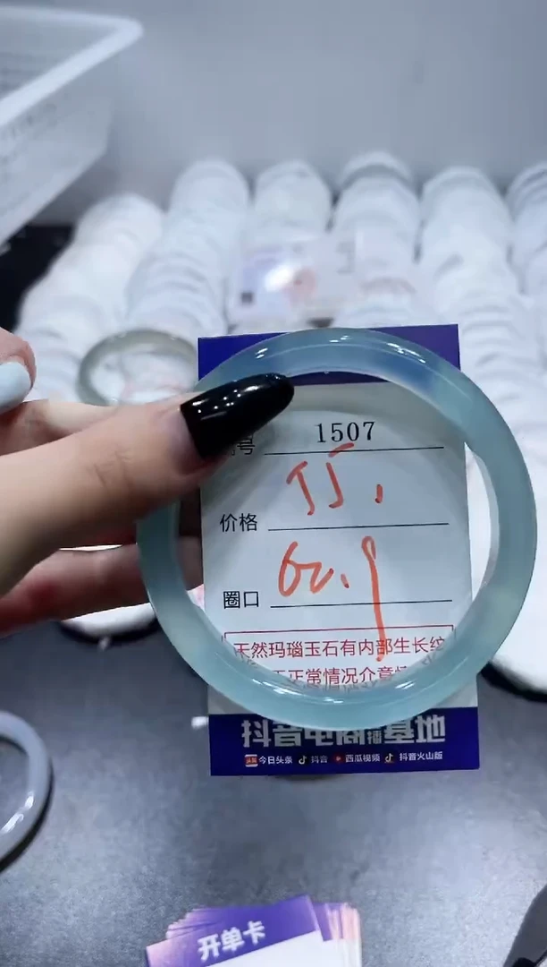 玛瑙/玉髓手镯未镶嵌1507