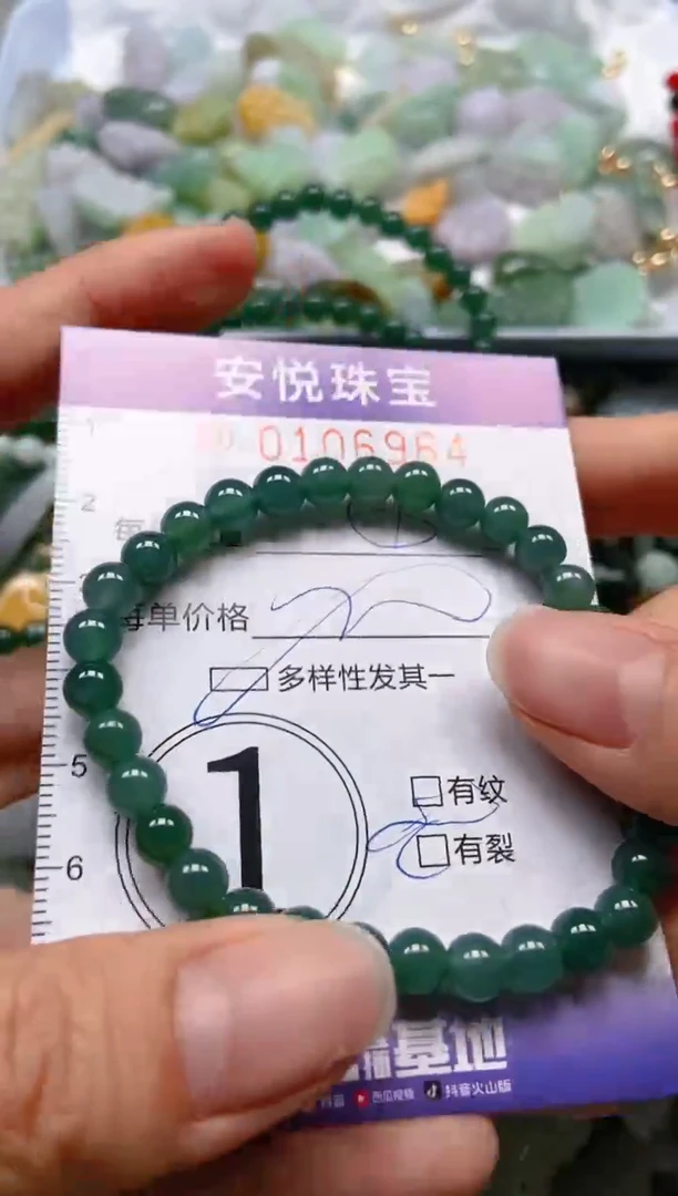 【闪购商品】翡翠颈饰未镶嵌闪购0106964多样性发其一