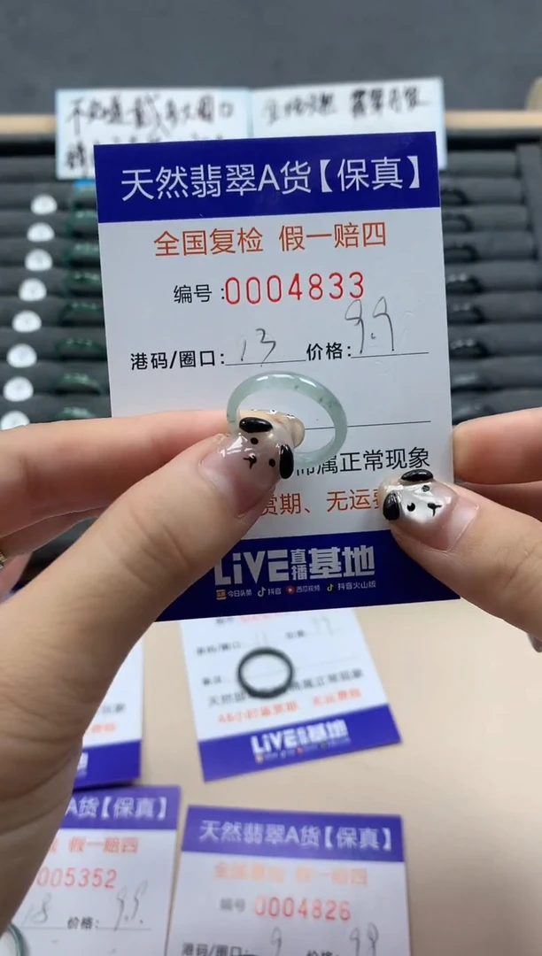 翡翠戒指未镶嵌天然004833