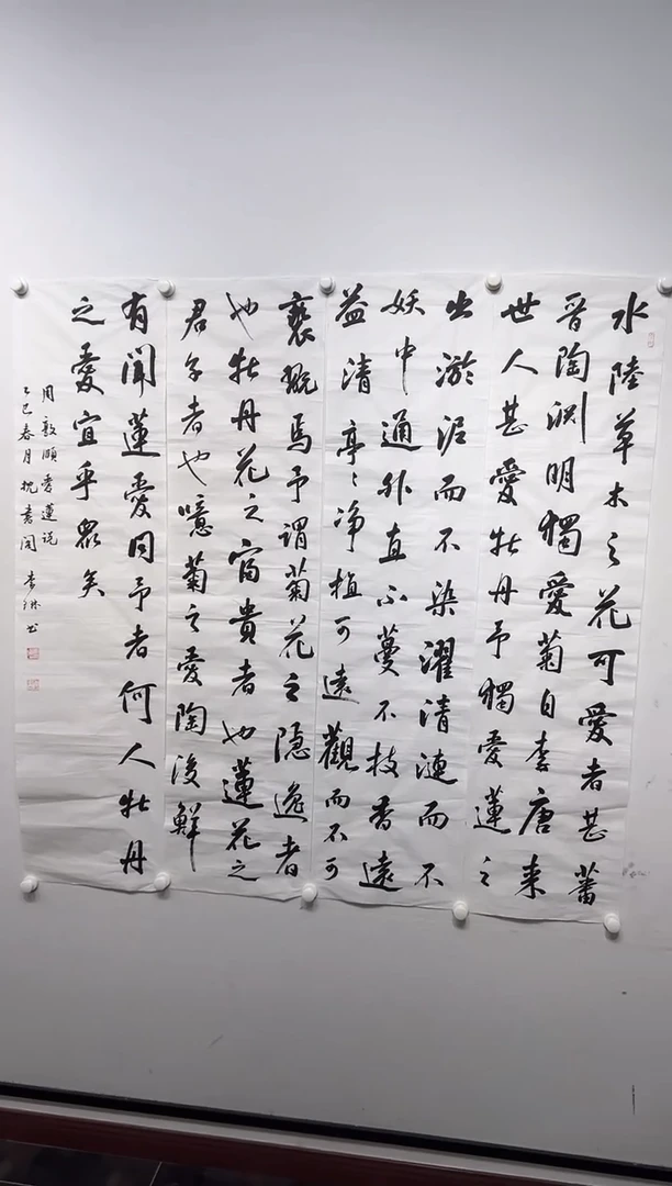 书法y李琳老师4条屏多字书法