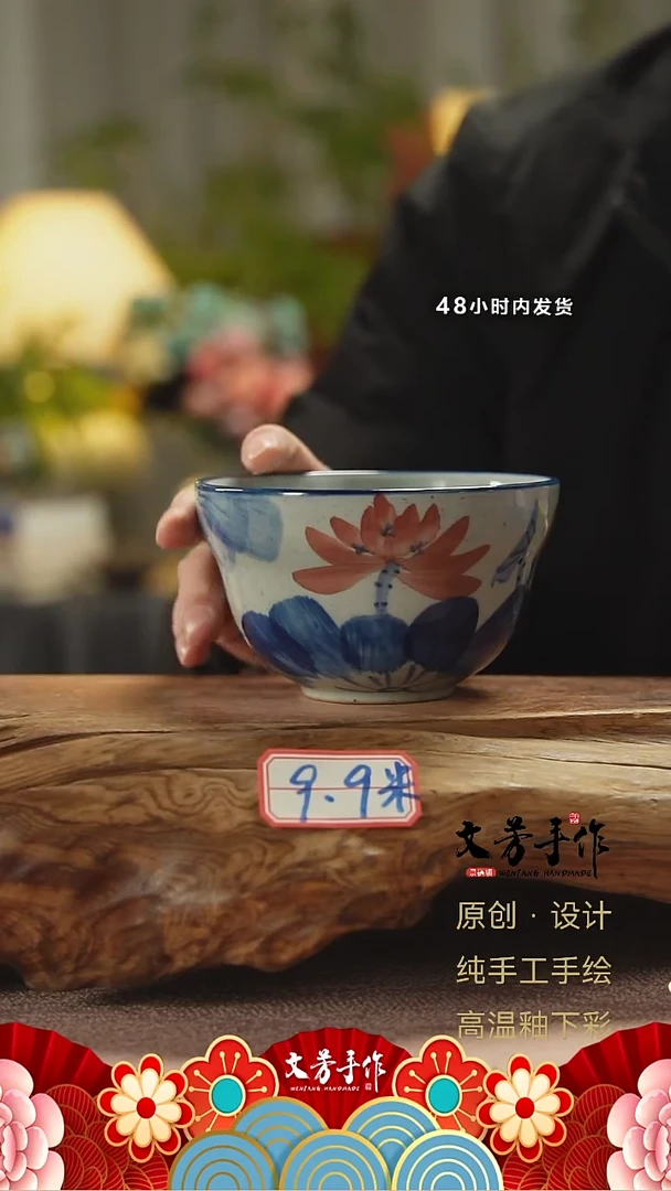 【闪购商品】文芳手作-文芳手作红荷折腰碗