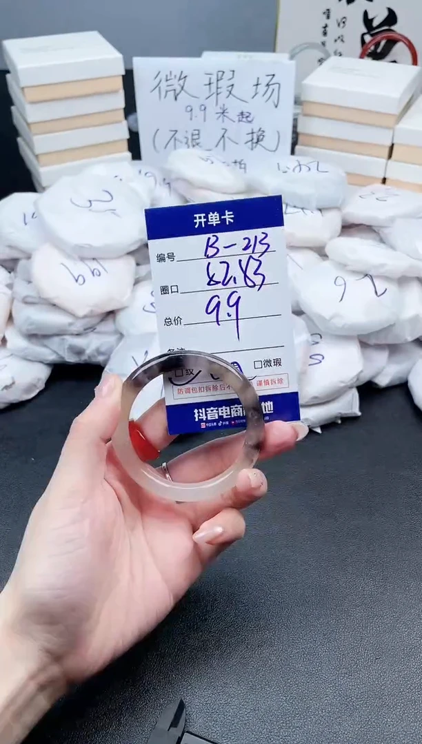 石英质玉未镶嵌手镯8-213