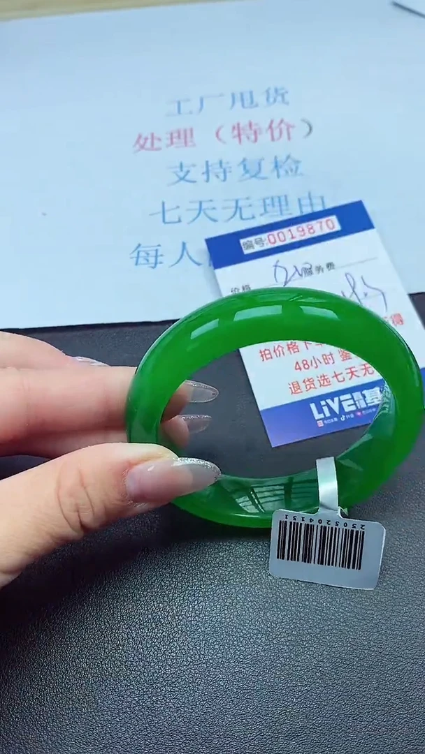 以实物为准00019870