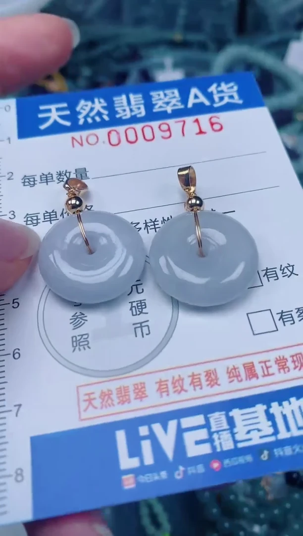 颈饰未镶嵌翡翠00009716