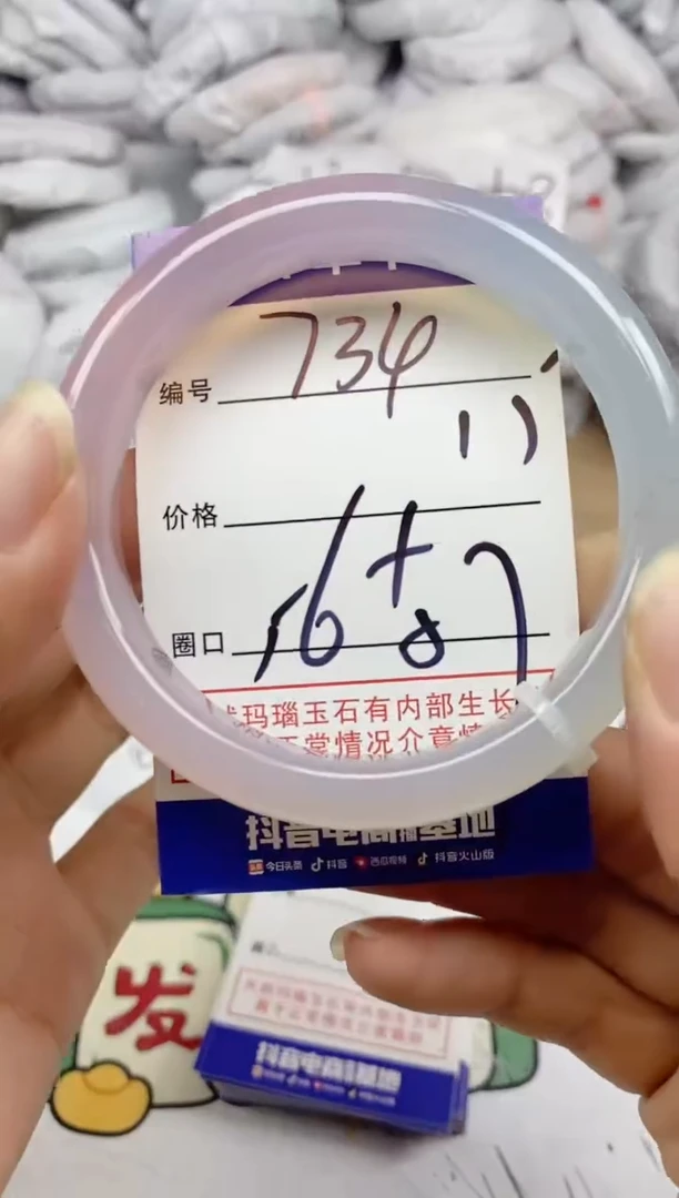 手镯玛瑙/玉髓未镶嵌734