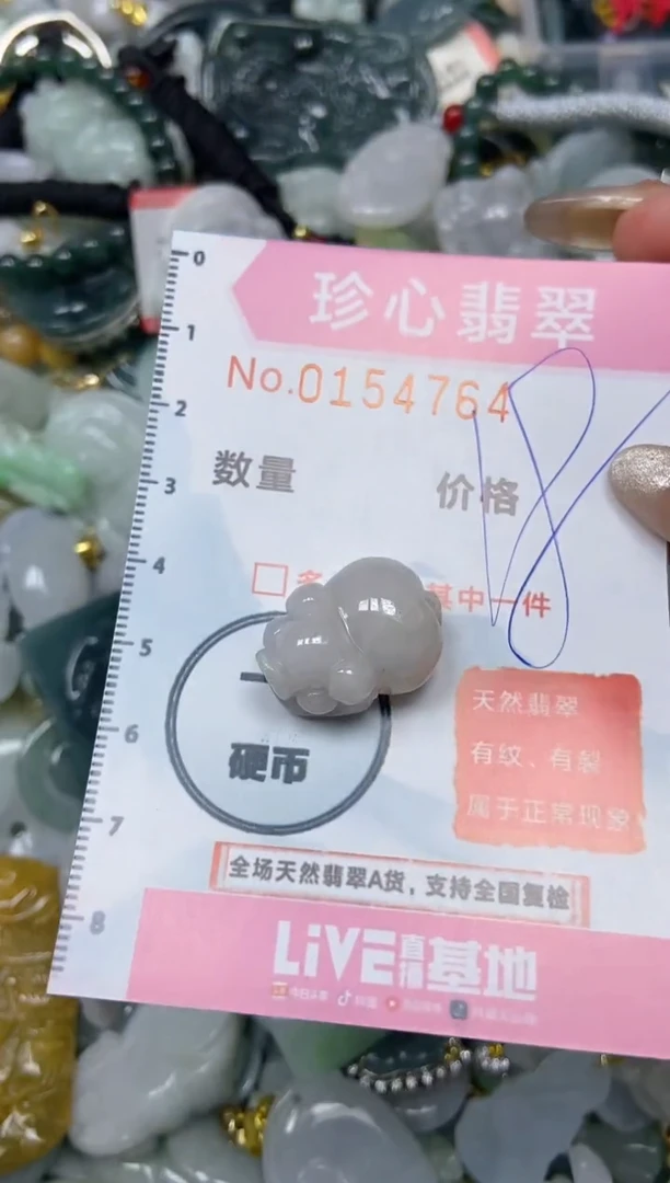 【闪购商品】翡翠颈饰未镶嵌闪购0154764