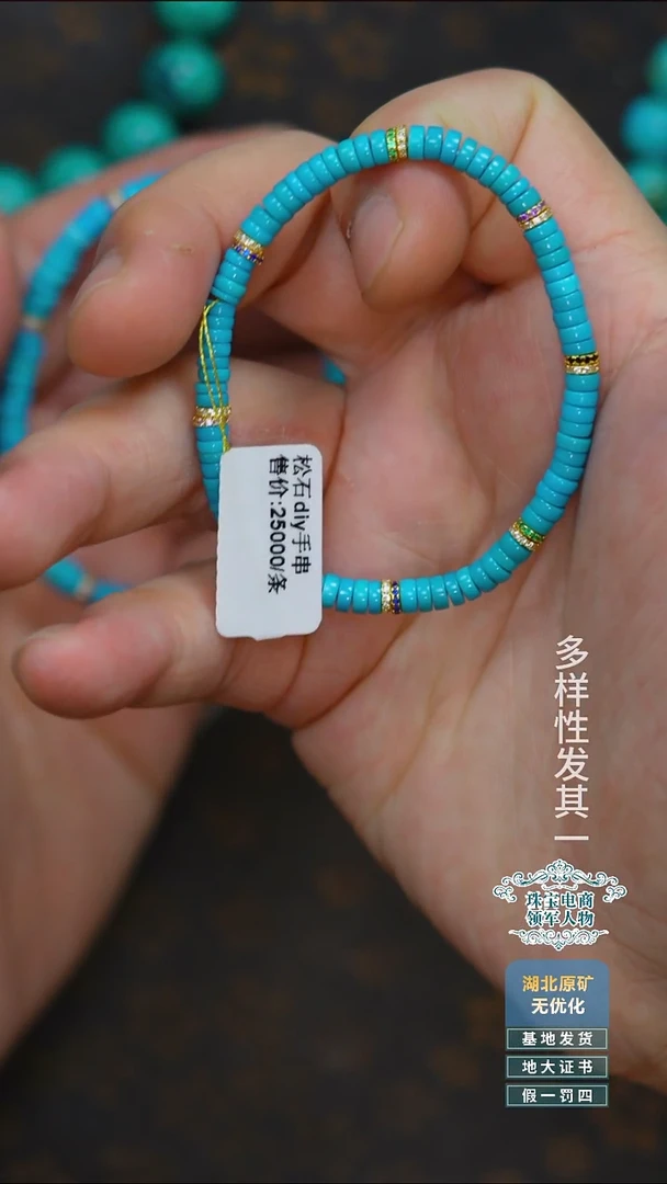 未镶嵌绿松石珠宝奇石A013多样性发一件