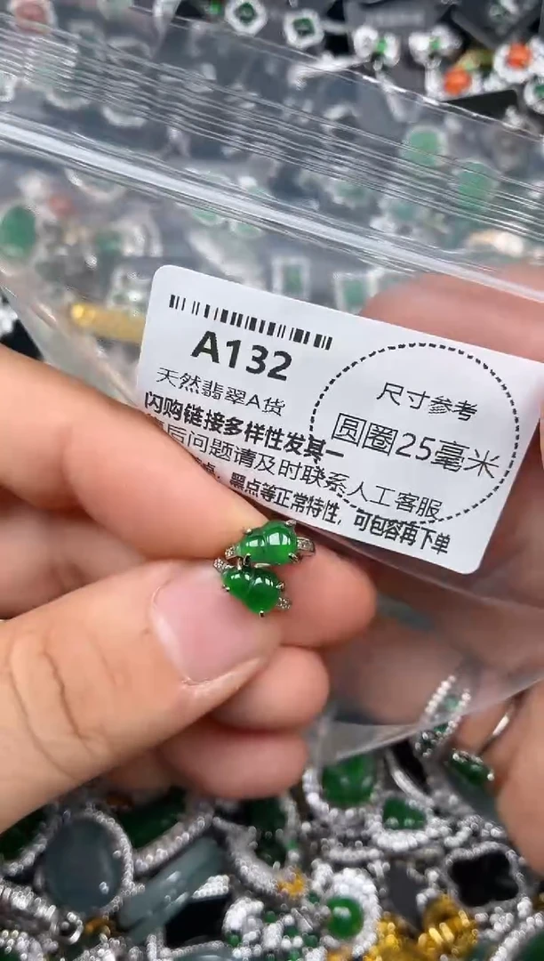 颈饰未镶嵌翡翠A132耳扣