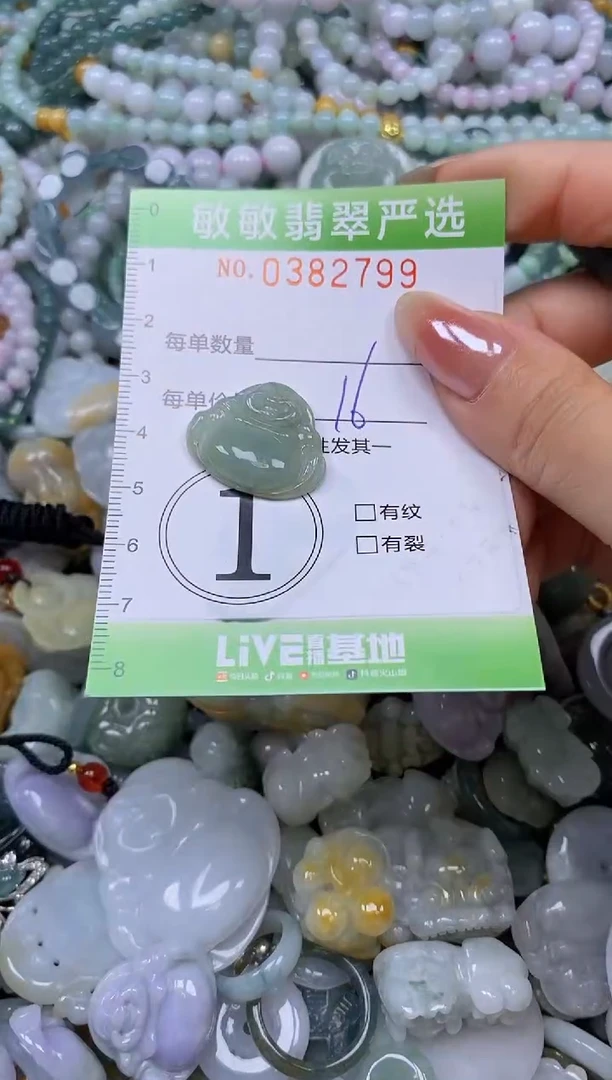 颈饰未镶嵌翡翠闪购0382799